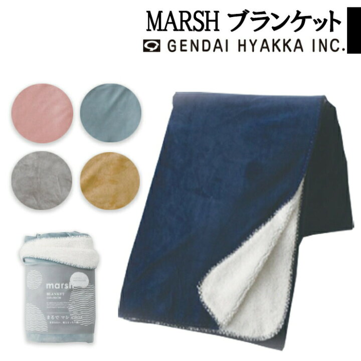 楽天市場 Marshブランケット ひざ掛け 大人 女性 膝掛け 冬 ミニ毛布 無地 軽い なめらか ふわふわ おしゃれ かわいい 温活 ギフト 現代百貨 Zakka Enya
