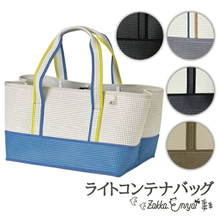 楽天市場 ライト コンテナバッグ スパイス シンプル メッシュバッグ スパ 温泉 バッグ スパ用バッグ ジムバッグ スポーツバッグ メッシュ アウトドア 水洗い 丸洗い 軽量 軽い おしゃれ レディース メンズ 男女兼用 送料無料 水に強い Spice Zakka Enya