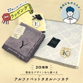 プチギフト イニシャル タオル アルファベットハンカチ ハンカチ ミニギフト 女性 男性 男女兼用 プレゼント リボン ワンポイント メッセージ 刺しゅう おしゃれ かわいい 退職 異動 お礼 お返し 500円くらい ニコット