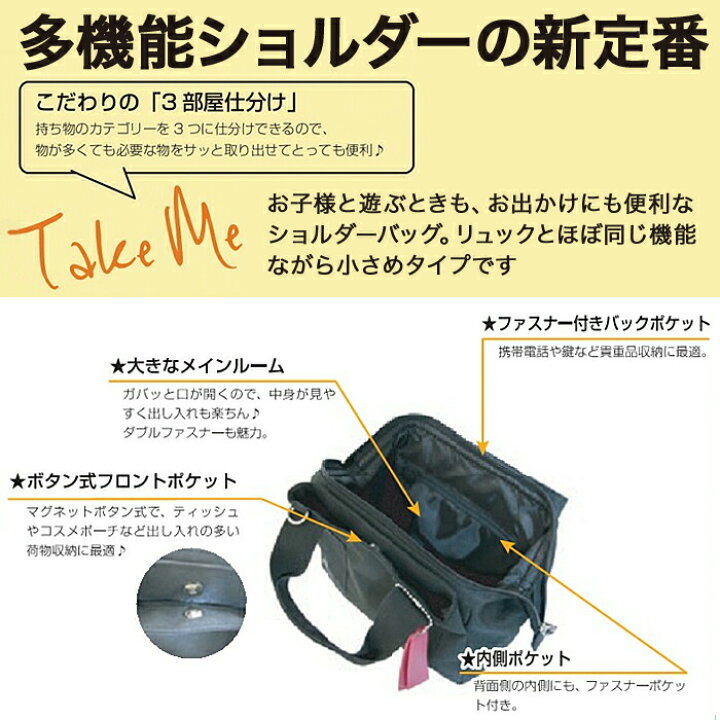 楽天市場 ショルダーバッグ ショルダー 女性 男性 男女兼用 レディース メンズ Take Me 3layer Shoulder 多機能 おしゃれ ポケット多数 シンプル 収納 撥水加工 Nicott ニコット テイクミー Zakka Enya