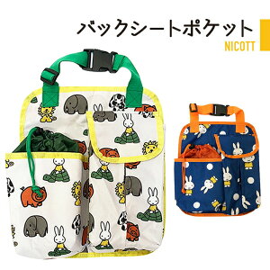 車 収納 ポケット 子供の人気商品 通販 価格比較 価格 Com