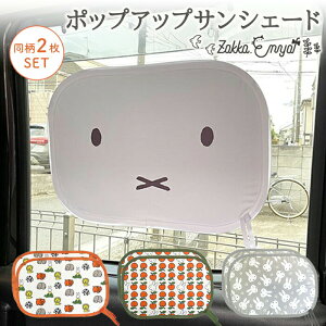 ~btB[ 悯   RpNg ܂ Ռ 㕔 2Zbg Zbg  킢  J[TVF[h RpNgJ[  G J[pi miffy DickBruna u[i 