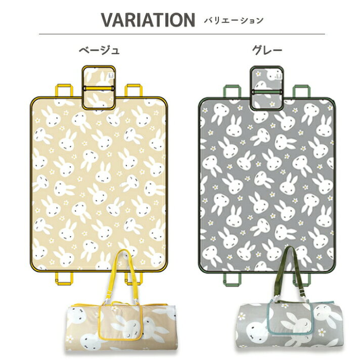 Nc Miffy キャラクター カーグッズ ミッフィ グッズ 便利 ラゲッジ シート 雑貨 車 ルーム カー用品 カバー