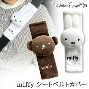 ~btB[ V[gxgJo[ V[gxg hCu  l q 킢  miffy DickBruna u[i {X  