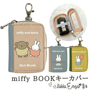 ~btB[ BOOK L[Jo[ Jo[ Ԃ̌ Jo[ L[P[X RpNg 킢   miffy BOOKL[Jo[