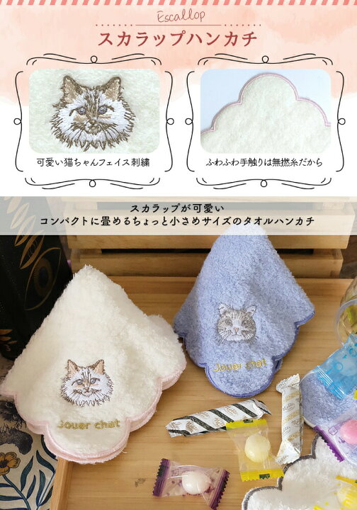 楽天市場】【SS期間 最大P34倍】タオル ハンカチ CatAll タオル 