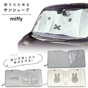 ~btB[ TVF[h  p^p^TVF[h ܂肽 tgKX  zՕt y J[ObY miffy ܂肽߂ ֗ 킢  hCu  C C