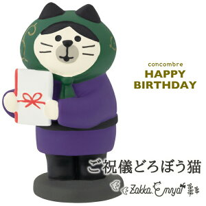 yBF őP34.5{zRRu HAPPY BIRTHDAY 15th ANNIVERSARY jVǂڂL G L u ~j`A concombre