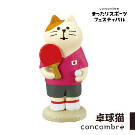 楽天市場 マッシュ 猫の通販