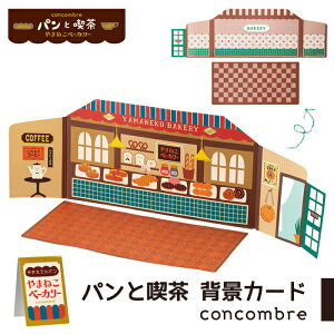 RRu pƋiwiJ[h u  RpNg   ~jTCY fR concombre