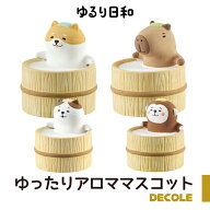【マラソン限定 最大P35倍】アロマストーン 素焼き ゆったりアロママスコット アロマ 陶製 陶器 かわいい…