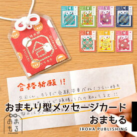 楽天市場 おもしろ メッセージカードの通販