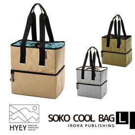 SOKO COOL BAG Lサイズ 保冷バッグ レジャーバッグ 大容量 大きめ エコバッグ アウトドア BBQ レジャー ピクニック 保冷 レジャー おしゃれ シンプル 2段 2室 上下 大容量 いろは出版