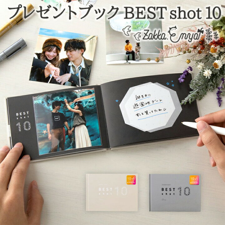 楽天市場 アルバム ギフトアルバム デコレーションアルバム 写真 プレゼント 手作り 結婚祝い 卒業式 歓送迎会 退職 誕生日 送別 ウェディング クリスマス バレンタイン 父の日 母の日 還暦祝 かわいい いろは出版 Present Book Best Shot 10 プレゼントブックベスト 楽天市場 アルバム ギフトアルバム デコレーションアルバム 写真 プレゼント 手作り 結婚祝い 卒業式 歓送迎会 退職 誕生日 送別 ウェディング クリスマス バレンタイン 父の日 母の日 還暦祝 かわいい いろは出版 Present Book Best Shot 10 プレゼントブックベスト