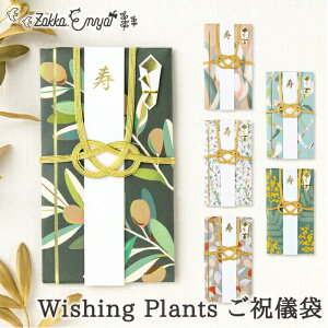 �y�}���\������ �ő�P34.5�{�z�j�V�� �A�� ������� �a�� �a�� ���킢�� ��j�V�� ���ƂԂ� ���j ��j ���j�� ��j�� �� �� �Z�� ����͏o�� Wishing Plants ���j�V��
