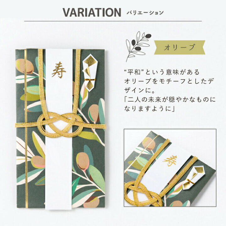 楽天市場】【マラソン限定 最大P34倍】祝儀袋 植物 おしゃれ 和柄 和装