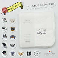 【マラソン限定 最大P34.5倍】プチギフト タオル ミニタオル タオルハンカチ 犬 いぬ プレゼント ふわふ…