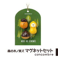 マグネットセット