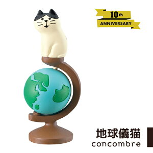 コンコンブル 猫 置物 オブジェ 通販 価格比較 価格 Com