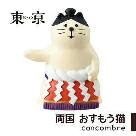 楽天市場 相撲 猫の通販
