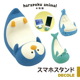 楽天市場 おもしろ スマホスタンド メーカーデコレ の通販 楽天市場 おもしろ スマホスタンド メーカーデコレ の通販
