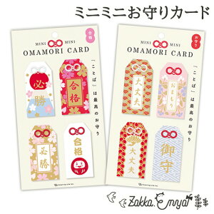 お守り カードの人気商品 通販 価格比較 価格 Com