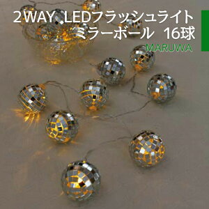 LEDtbVCg ~[{[ 16 2WAY LEDK[h I[ig _ Ɩ d fR[V fR nEB NX}X Xmas p[eB[ OsO Lv AEghA USB 