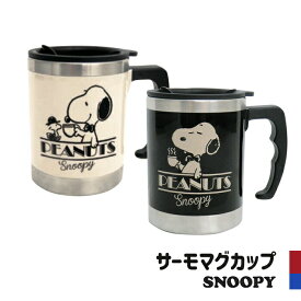 楽天市場 サーモマグ かわいいの通販