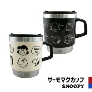 スヌーピー 保温 マグカップの人気商品 通販 価格比較 価格 Com