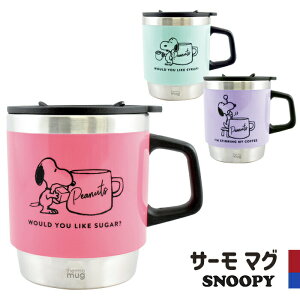 スヌーピー タンブラー 保温 カップの人気商品 通販 価格比較 価格 Com スヌーピー タンブラー 保温 カップの人気商品 通販 価格比較 価格 Com