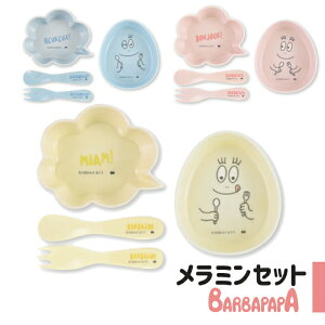 バーバパパ ベビー用品の人気商品 通販 価格比較 価格 Com