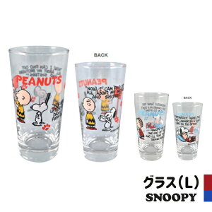スヌーピー ガラス コップの人気商品 通販 価格比較 価格 Com スヌーピー ガラス コップの人気商品 通販 価格比較 価格 Com