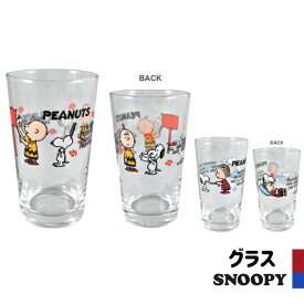 楽天市場 スヌーピー ガラス グラスの通販