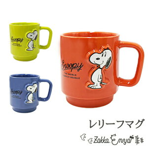 Xk[s[ }OJbv M }O 360ml PEANUTS  Rbv Jbv [t    Jt LN^[ 킢  SNOOPY Mtg v[g l q t@V[ObY 