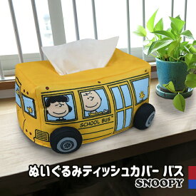 楽天市場 スヌーピー ティッシュケースの通販