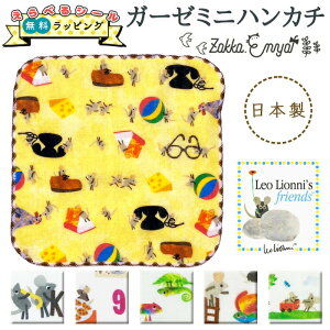 K[[~jnJ` IIj nJ` Leo LeoLionni's j̎q ̎q Ԃ { K[[ K[[nJ` O^O  100 킢 v[g v`Mtg ct ۈ牀 15cm 15×15 a