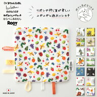 にぎにぎ にぎにぎハンカチ ベビートイ 日本製 赤ちゃん キュッキュッ 音が鳴る タグ 紐 ヒモ 可愛い お…