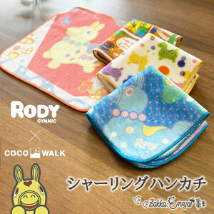 ���f�B�[ 20cm 20×20 �p�C���n���J�` RODY �n���J�` ��@�� �����@�� �p�C�� �v���[���g �v�`�M�t�g �V���[�����O�n���J�` �R�R�E�H�[�N