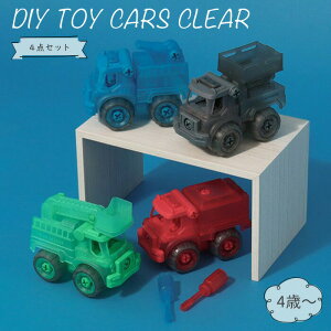 4΂    m gݗ LbY xr[ ߋ Mtg a j j̎q FO DIY TOY CARS CLEAR 4_Zbg