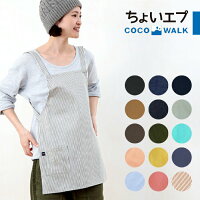 ちょいエプ