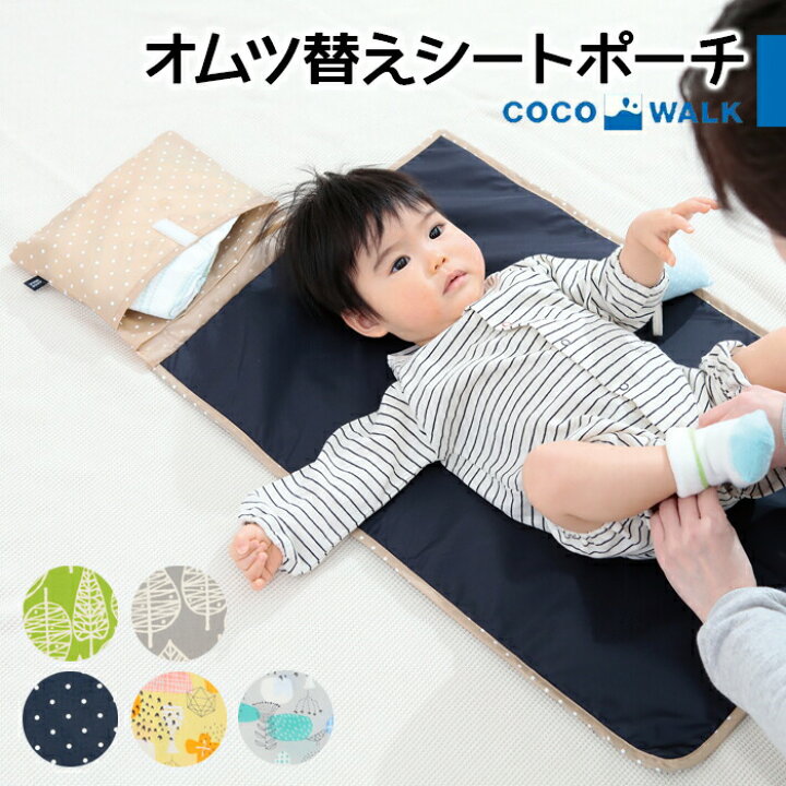 楽天市場】おむつ替えシート オムツ替えシート オムツ交換シート 出産 