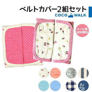 シートベルト カバー かわいい 抱っこひも ベビーキャリーの人気商品 通販 価格比較 価格 Com