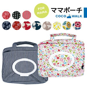 おむつポーチ かわいいの人気商品 通販 価格比較 価格 Com