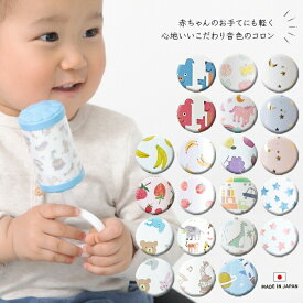 ファーストトイ ガラガラ コロン ラトル ベビー おもちゃ がらがら 赤ちゃん 新生児 ベビートイ ベビー用品 男の子 女の子 出産祝い プレゼント 日本製 ココウォーク COCOWALK