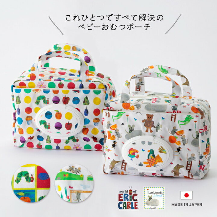 楽天市場】【マラソン限定 最大P34.5倍】おむつポーチ おしりふき 