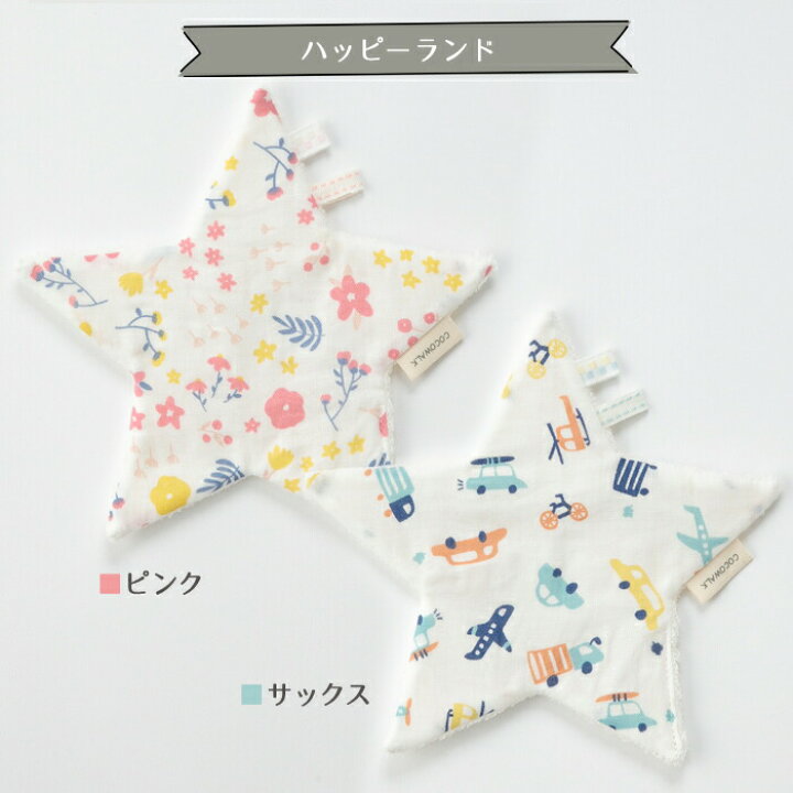 楽天市場】【マラソン限定 最大P34.5倍】カシャカシャスターハンカチ  