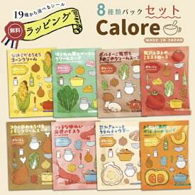 【マラソン限定 最大P34.5倍】プチギフト 1000円 前後 退職 スープセット プレゼント スープ インスタント 一食分 個包装 粉末 挨拶 お配りギフト 引っ越し あいさつ ありがとう まとめ買い 転勤 異動 引越し 新築 お返し お礼 結婚式 内祝 粗品 お世話になりました