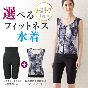 フィットネス 水着 女性 セパレートの人気商品 通販 価格比較 価格 Com