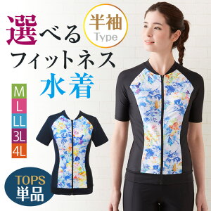 フィットネス 水着 女性 インナーの人気商品 通販 価格比較 価格 Com