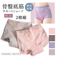 【最大20%OFFクーポン】 骨盤底筋 サポート ショーツ 2枚組 吸水帯 5cc対応 クロスで引き上げ M L LL 3L …